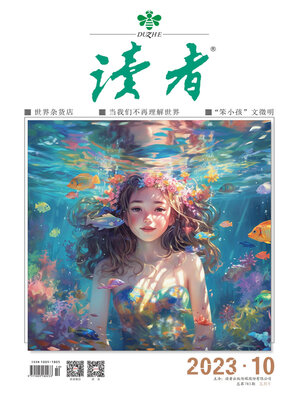 cover image of 《读者》2023年第10期